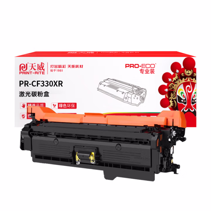 天威 CF330X硒鼓 645A 适用于HP M651 M651n M651dn M651xh打印机硒鼓 黑色带芯片 专业装