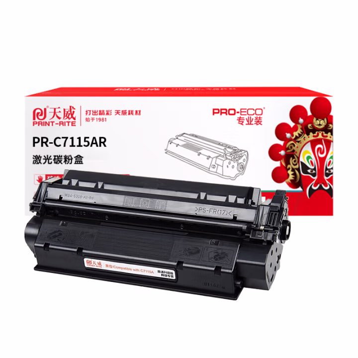 天威 C7115A EP-25硒鼓 适用HP LaserJet 1200/1220/1000/3300MFP 2500页 专业装