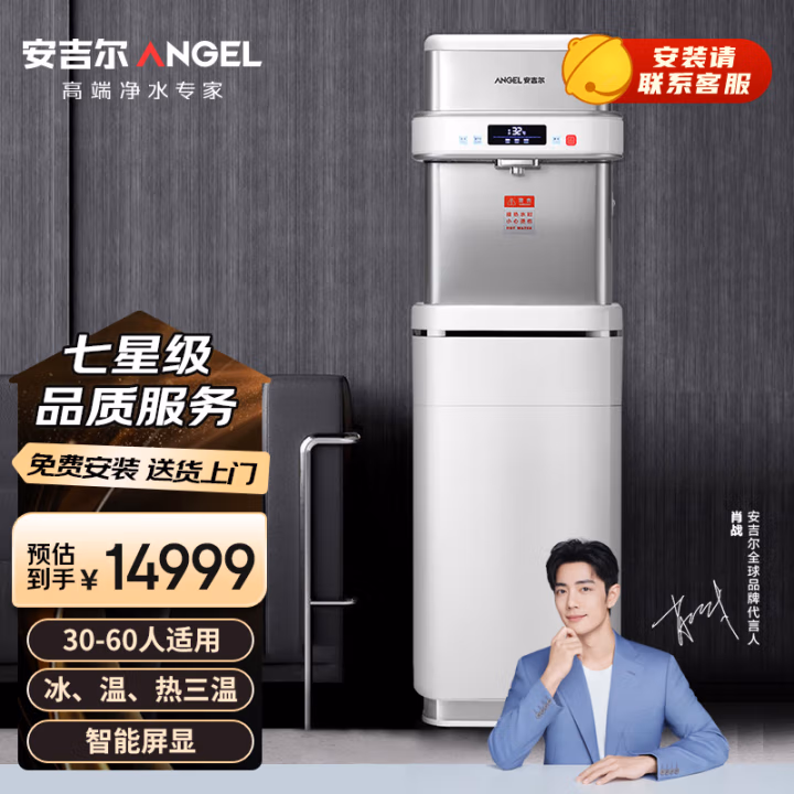 安吉尔(Angel) 直饮机AHR26-1030K1Y 安吉尔直饮机 (计价单位：台) 白色