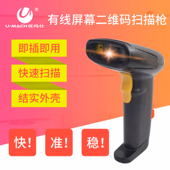 优玛仕（U-MACH） U-75CCD 一维码隔屏幕扫描枪 (计价单位：台) 黑