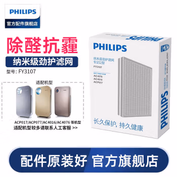 飞利浦(Philips) 飞利浦FY3107 空气净化器滤网 (计价单位：个)