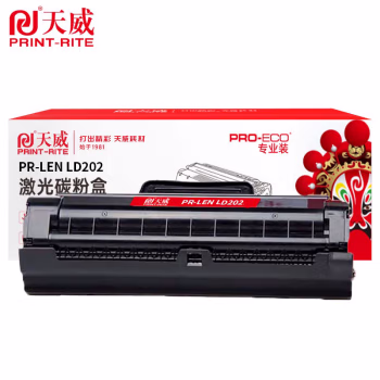 天威 LD202R粉盒 适用联想S2002 S2003W F2072 M2041打印机 联想LD202墨粉盒 S2002碳粉盒 黑色 专业装