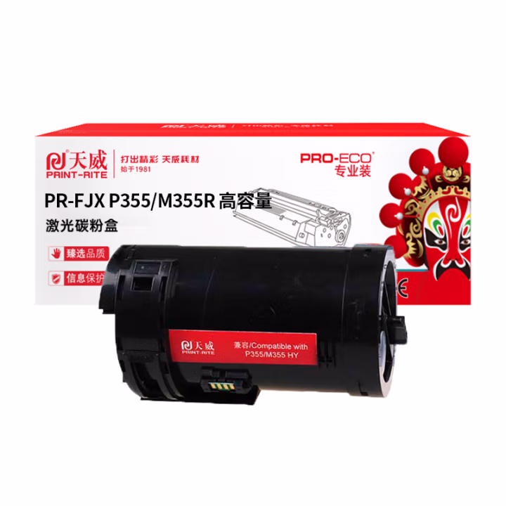 天威 P355/M355粉盒适用富士施乐P355d M355df P368d 355db黑色带芯片10000页 含上门 企业专享版