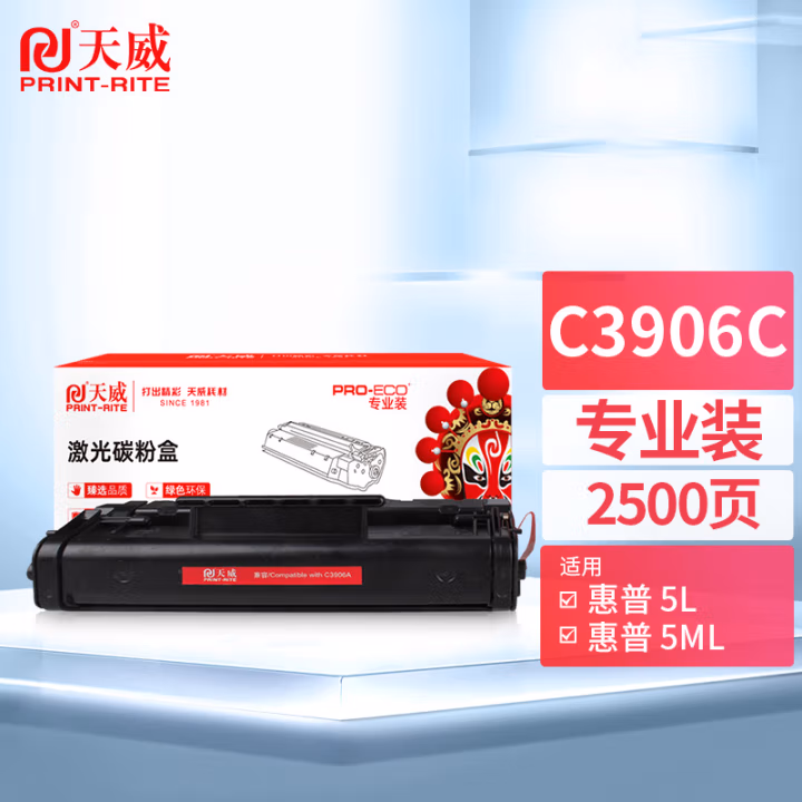 天威 C3906A硒鼓 适用于HP 5L 5ML 6L 6LSE 6LXI 3100 3150 佳能440 460 465 660打印机硒鼓 黑色 专业装 GD