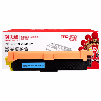 天威 TN281/285粉盒 适用兄弟3140 3150 3150 3170 9130 9140 9330 9340打印机 TN285青粉盒 2200页 专业装