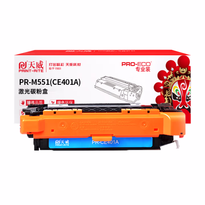 天威 CE401A/507A硒鼓 适用惠普HP-M551 M570 M575 佳能LBP-7780打印机  青色带芯片 专业装6000页 YC