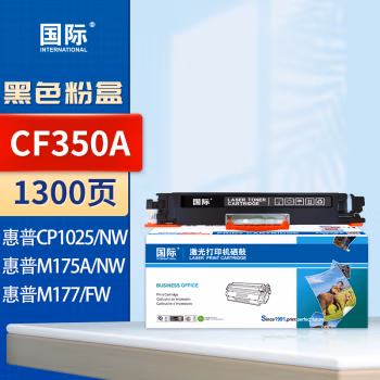 国际 CF350A 打印量：1300页 适用HPcp1025 m175a m176n m177fw m175nw 7010c 墨粉盒 (计价单位：只) 黑色