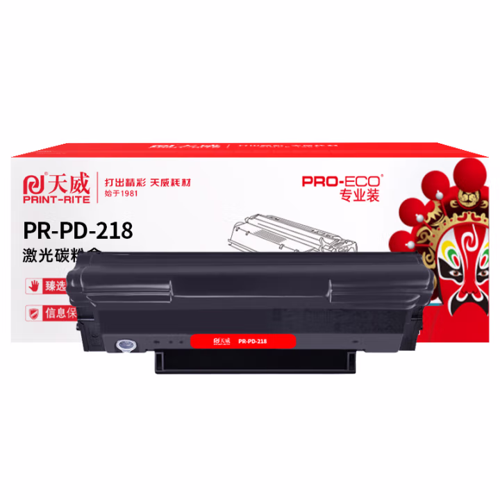 天威 PD-218黑色硒鼓适用奔图P2518NW/M6518NW系列打印机 捷约黑高容量硒鼓带芯片 3200页