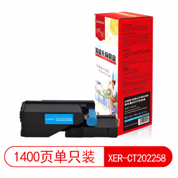 莱盛光标 LSGB-XER-CT202258打印页数：1400页颜色：青色 有芯片 鼓粉分离 墨粉盒 1.00 只/支 (计价单位：支) 青色