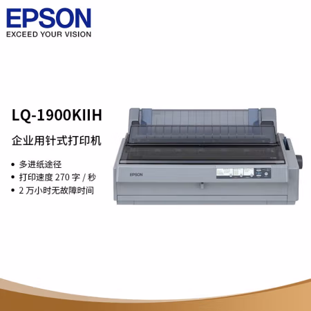 爱普生(Epson) LQ-1900KIIH 136列 卷筒式 针式打印机 (计价单位：台) 灰