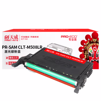 天威 CLT-508L粉盒 适用三星CLP-620NC 670N 670ND CLX-6220FX 6250FX打印机 三星C508LR粉盒 红色 专业装