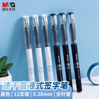 晨光(M&G) ARP50904 0.38mm 速干 盖帽式 签字笔 (计价单位：支) 黑色