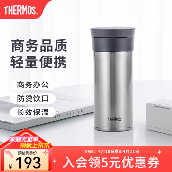 膳魔师(THERMOS) TCMA-400 400ML 不锈钢真空 保温杯 (计价单位：个) 不锈钢色