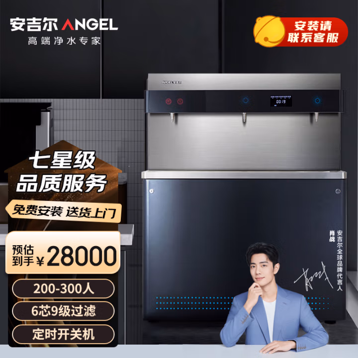 安吉尔(Angel) AHR2801-8030K3 净水器 (计价单位：台) 亮黑色