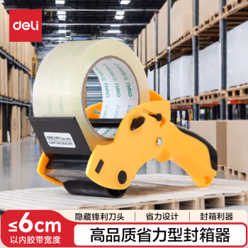 得力(deli) 803 60mm 封箱器 (计价单位：个) 黄