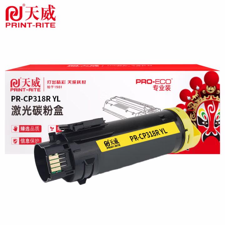 天威 CP318硒鼓 适用富士施乐XEROX CP318DW CM318Z CP315DW CM315Z打印机硒鼓 318粉盒 黄色 3000页 专业装