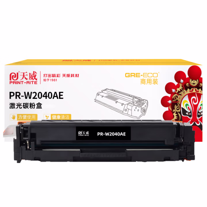 天威 W2040A硒鼓 适用惠普HP M454dn M454dw M479dw M479fdn M479fdw打印机墨盒 黑色带芯片 2400页 商用装