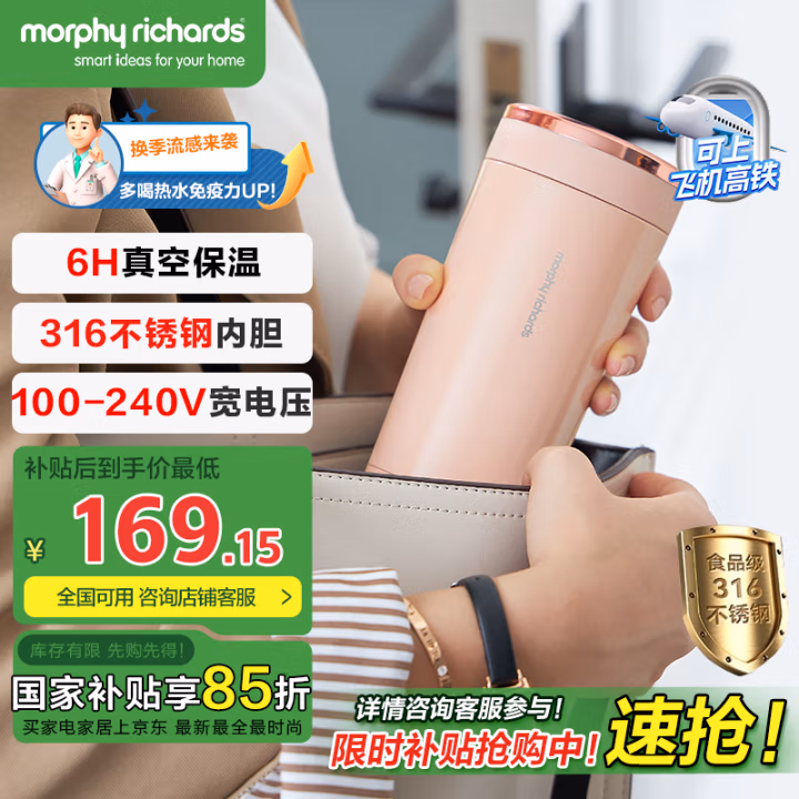 摩飞(MORPHY) MR6060粉 电热壶 1.00 台/个 (计价单位：个) 淡雅粉