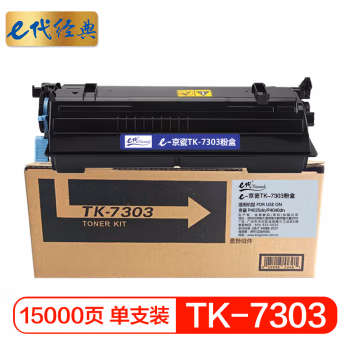 e代经典 TK-7303 带芯片 打印量15000页 适用京瓷 P4035dn P4040dn 硒鼓 1.00 只/支 (计价单位：支) 黑色