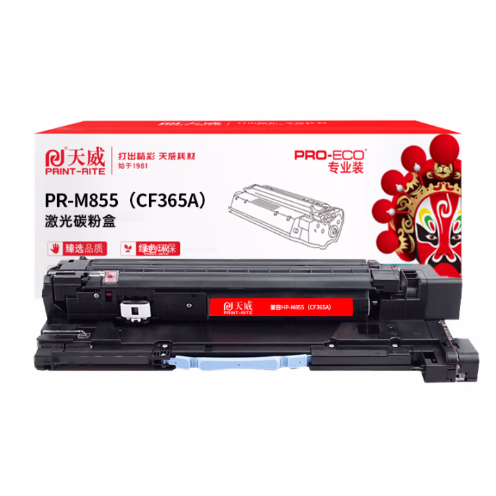 天威 CF365A鼓组件 828A 适用惠普HP M880z+ M880z+NFC M855xh M855dh M855x+打印机 带芯片 红色 专业装