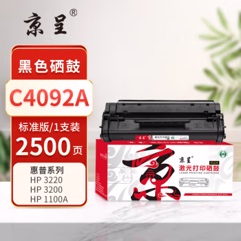 京呈 PLUS C4092A 打印量2500页 适用HP 1100A 1100XI 1100SE 3200 3200M 3200SE 硒鼓 1.00 只/支 (计价单位：支) 黑色