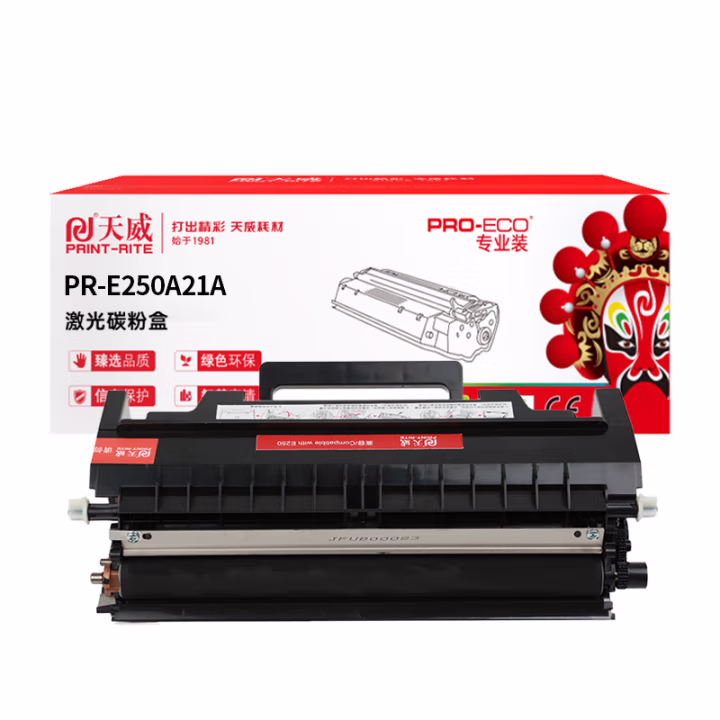 天威 E250R粉盒 适用利盟E250C E250DN E350C E350DN E352DN打印机 利盟E250C墨粉盒 带芯片 黑色 专业装