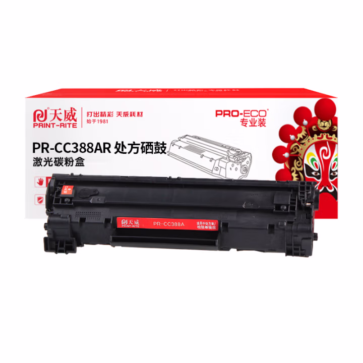 天威 CC388A硒鼓 HP-88A处方硒鼓 适用惠普P1007 1008 1106 1108 1136 1213 M128打印机 黑色 带芯片 专业装