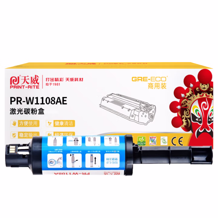 天威 W1108硒鼓 适用HP NS 1005/1005w/1005c/1020/1020w/1020c系列粉盒 黑色带芯片商用装 2500页