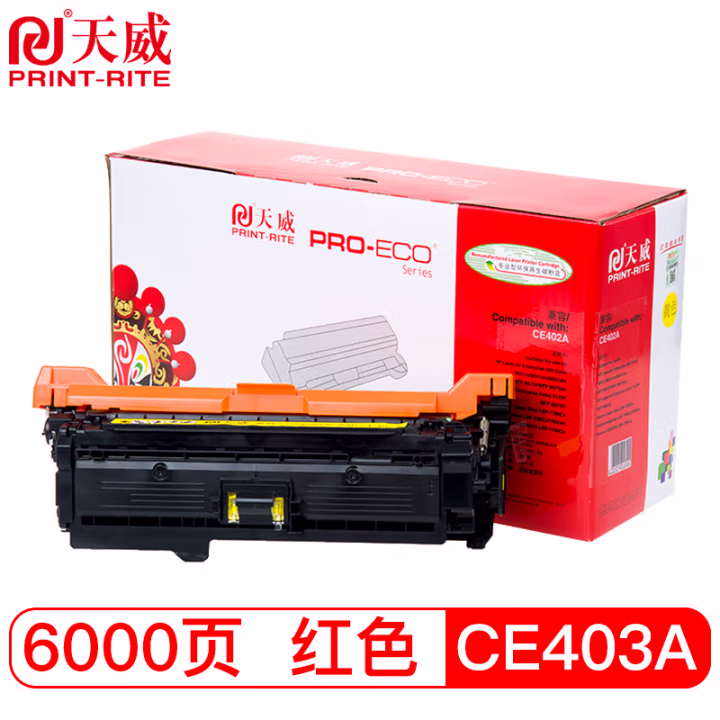 天威 CE403A硒鼓 适用惠普HP-M551 M570 M575 佳能LBP-7780打印机 HP-M551红硒鼓 带芯片 6000页 专业装