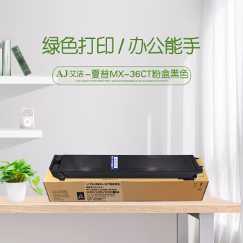 艾洁(AJ) MX-36CT打印量18000页适用MX-2618NC3118NC3618NC2648NC3148NC3648NC墨粉盒等粉盒 硒鼓 (计价单位：只) 黑色