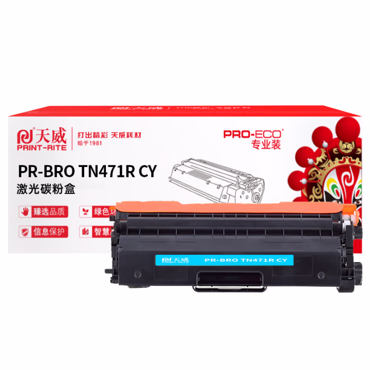 天威 TN471粉盒 适用兄弟HL-L8260 L8360 L9310CDW MFC-L8900CDW打印机墨粉 L8260碳粉盒 青色 专业装