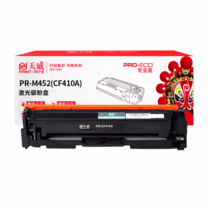 天威 CF410A硒鼓 适用惠普HP M452 M477 M377 HP-M452硒鼓 黑色带芯片 2300页 专业装YC