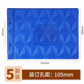 成文厚 202-56 A4 315*230mm 横向活页 账本装订夹 (计价单位：本) 蓝色