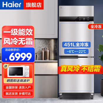海尔(Haier) SL-506D2W 415L 电冰箱 (计价单位：台) 不锈钢色