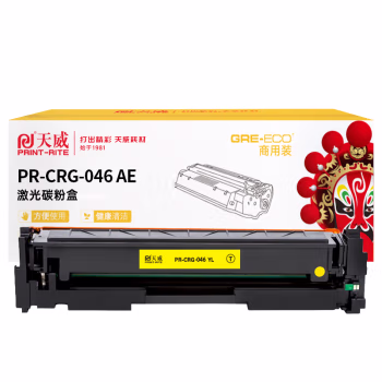 天威CRG-046硒鼓适用佳能MF732Cdw MF734Cdw MF735Cx LBP653Cdw LBP654Cx 黑色2200页 商用装