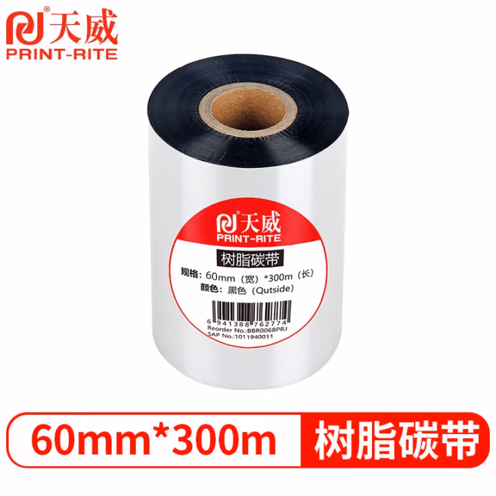 天威60mm*300m全树脂碳带适用ZEBRA GK888CN GT820 TSC TTP244pro 342PRO ARGOX CP3140热转印条码标签打印机