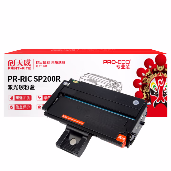 天威 SP200C墨盒 适用理光SP211S 210SU粉盒SP 211 210SF 212snfw墨粉210e 200SFQ 打印机硒鼓 GD