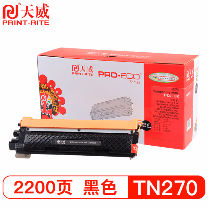 天威 TN270R粉盒 适用兄弟HL3040CN 3045CN 3070CW 8070 8370 MFC9010CN 9120CN 9320CW DCP9010CN 黑 专业装