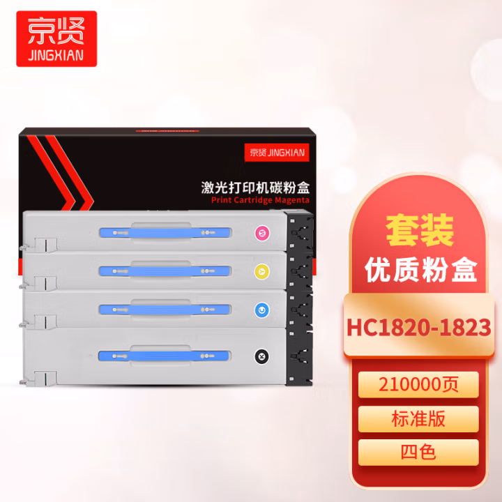 京贤 HC1820-1823套装 打印量210000页 适用华讯方舟/华讯安信冀HM1720/HM1721/HM1722/HM1721X 粉盒 4.00 只/套 (计价单位：套) 四色