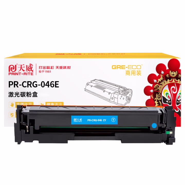 天威CRG-046硒鼓适用佳能MF732Cdw MF734Cdw MF735Cx LBP653Cdw LBP654Cx 青色2300页 商用装