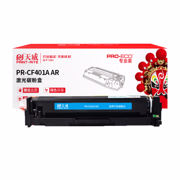 天威 CF401A/201A硒鼓 适用惠普M252n M277dw M252dw M277n M274n打印机硒鼓 青色YC