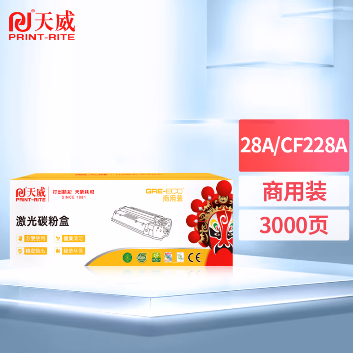 天威28A/CF228A硒鼓 黑色单支装（适用HP M403dw M427fdn M427fdw M403dn M427dw）打印页数约3000