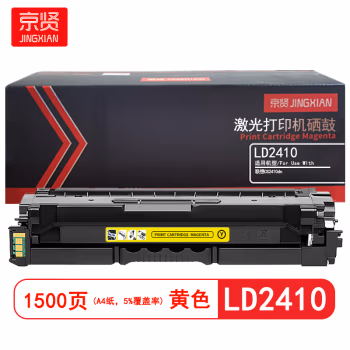 京贤 LD2410 标准装 适用联想CS2410dn 1500页 硒鼓 1.00 只/支 (计价单位：支) 黄色