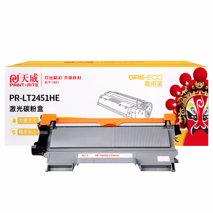 天威 LT2451H粉盒 适用联想2405A;2455A;2605D;2655DN;M7628DNA;M7626DN;7615DNA;7655DHF墨盒 商用装