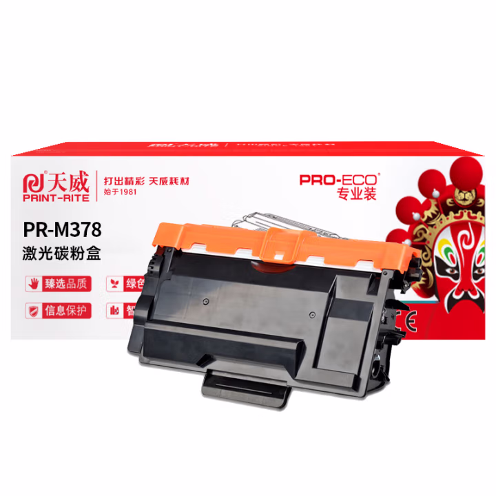 天威 适用施乐P378dw粉盒M378d墨粉P378db硒鼓 施乐378粉盒 大容量墨盒 约12000页