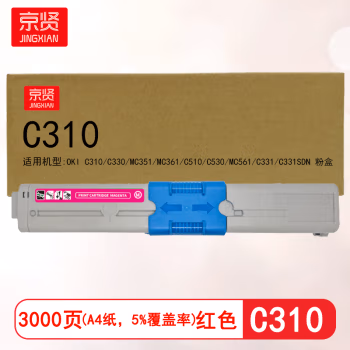 京贤 C310红色 打印量3000页 适用OKI C310/C330/MC351/MC361/C510/C530/MC561/C331/C331SDN 粉盒 (计价单位：只) 红色
