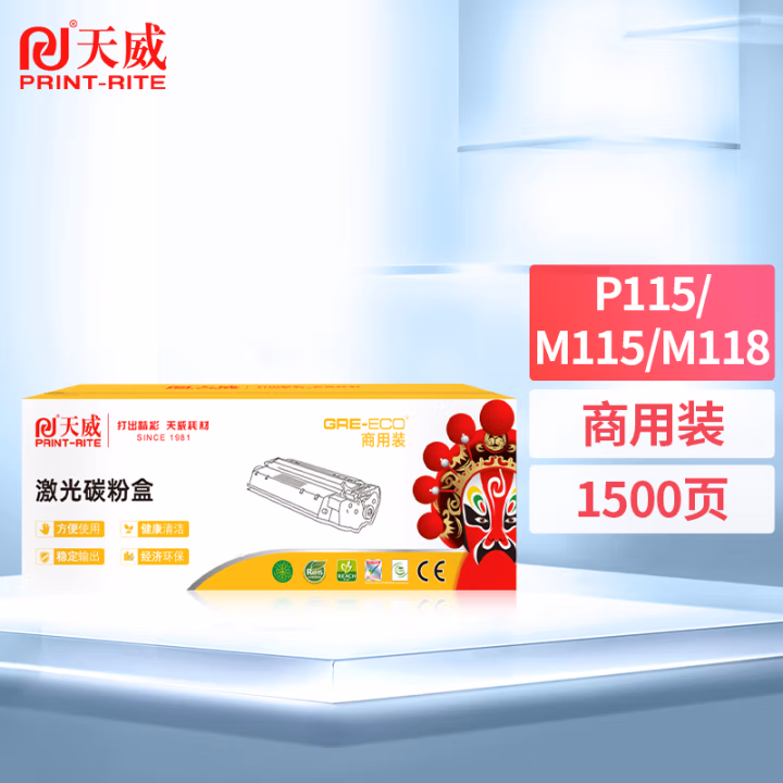 天威P115/M115/M118f粉盒 黑色单支装（适用于Fuji Xerox DocuPrint P115C/P115w/M115w）打印页数约1500