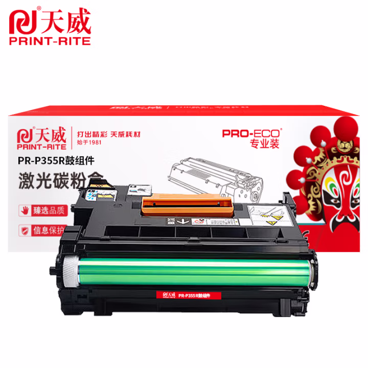天威适用于XEROX-P355-专业装鼓组件带芯片