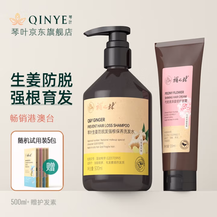 琴叶 生姜强根保养 500ml/瓶 洗发水 (计价单位：瓶) 黑色