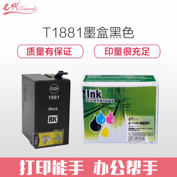 e代经典 T1881 打印量2200页适用爱普生WF3641 WF7111 WF7621 墨盒 (计价单位：盒) 黑色